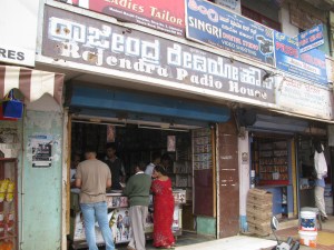 Rajendra Radio House, Dharwad (Photo: Shyam G Menon)